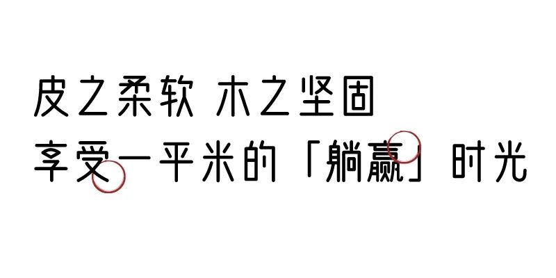 有质感的「家居」味道，「胡桃木」知道！